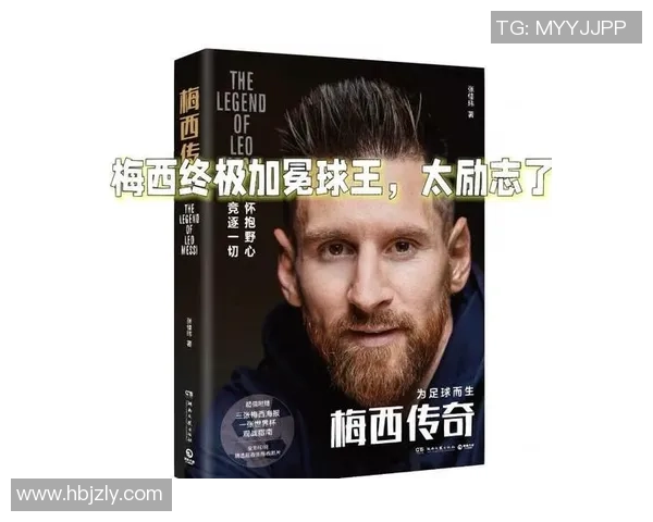 最特别的足球明星背后的故事与传奇人生探索